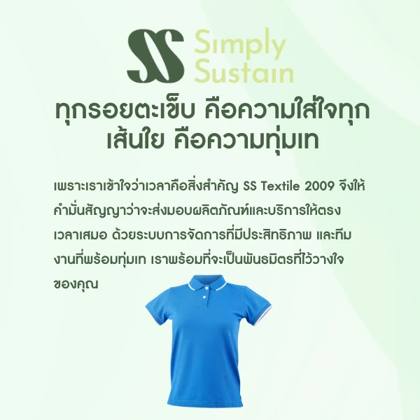 รับตัดยูนิฟอร์ม สำหรับองค์กร ด้วยทีมงานมืออาชีพ