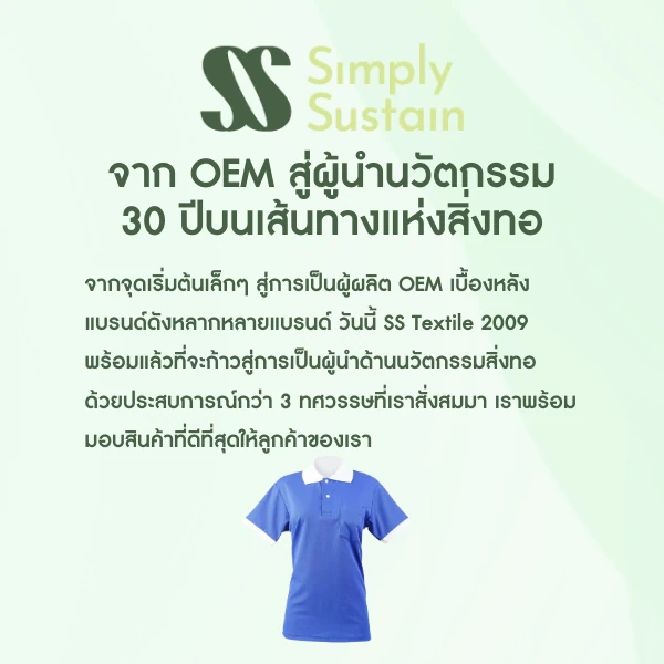 รับตัดยูนิฟอร์ม สำหรับองค์กร ด้วยทีมงานมืออาชีพ
