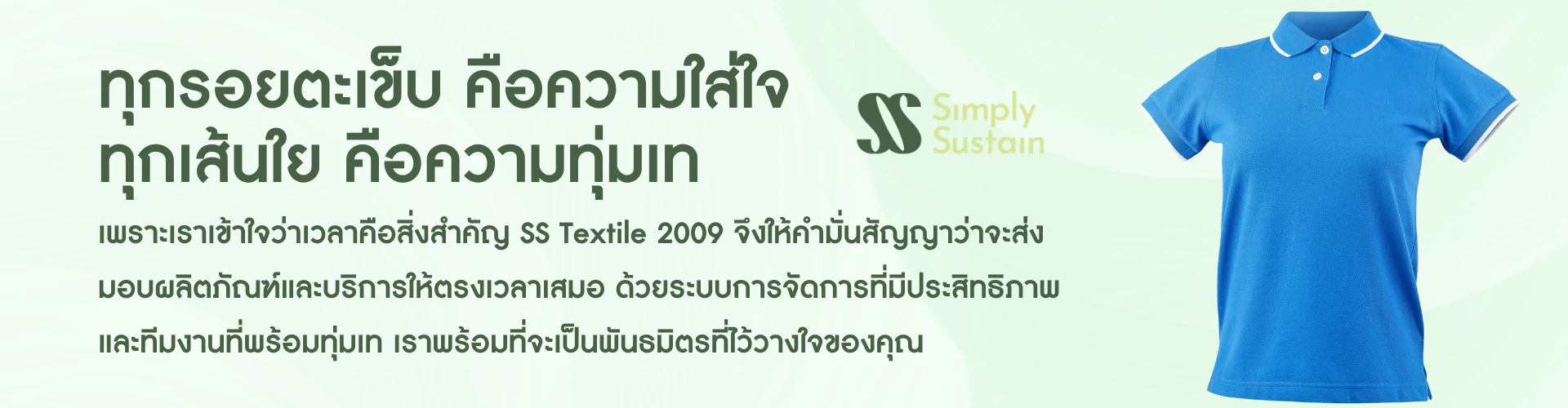 รับตัดยูนิฟอร์ม สำหรับองค์กร ด้วยทีมงานมืออาชีพ